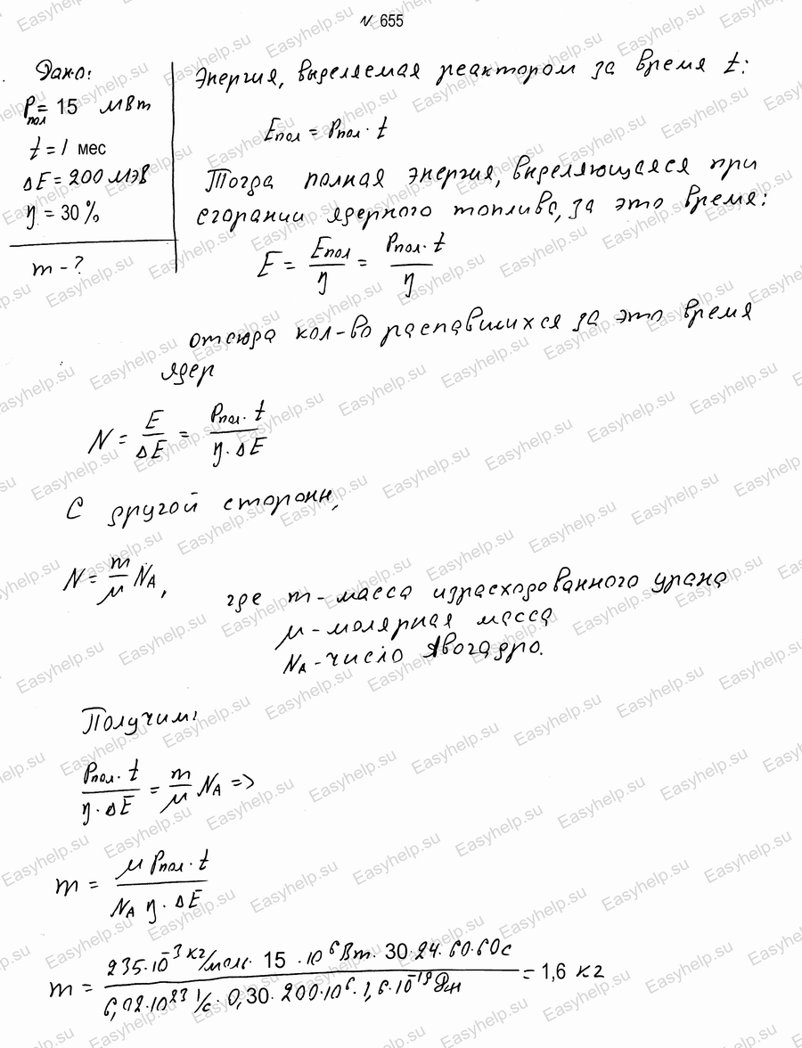 физика Чертов решения контрольная 6 вариант 5